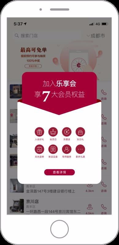 常乐健康调理(1)