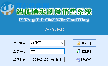 智能酒类副食销售系统