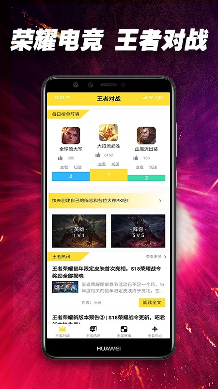 荣耀电竞(3)