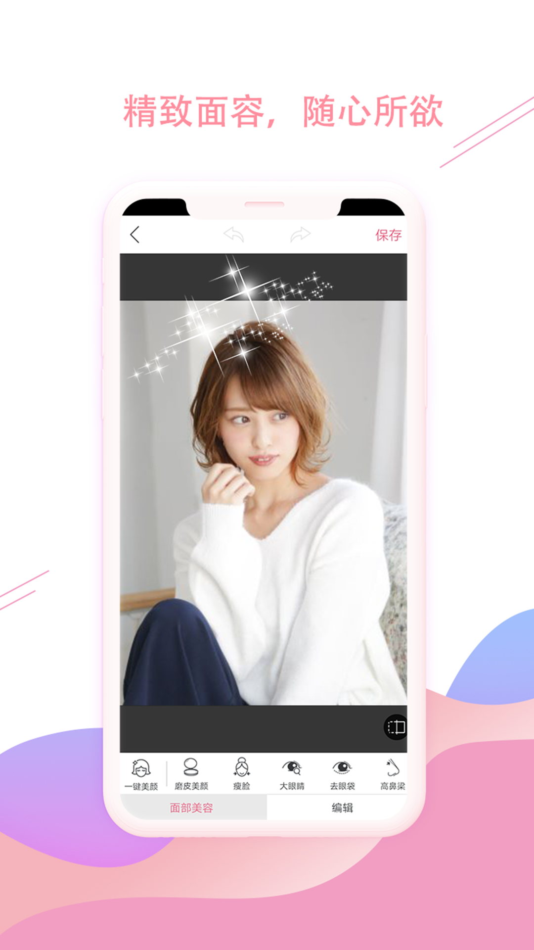 少女贴纸特效相机(3)