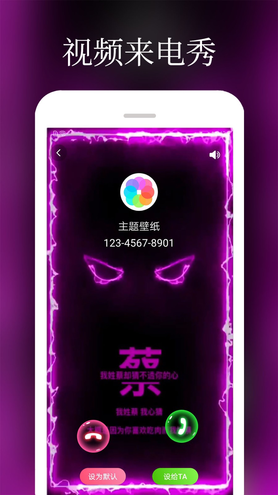 壁纸主题来电铃声(1)