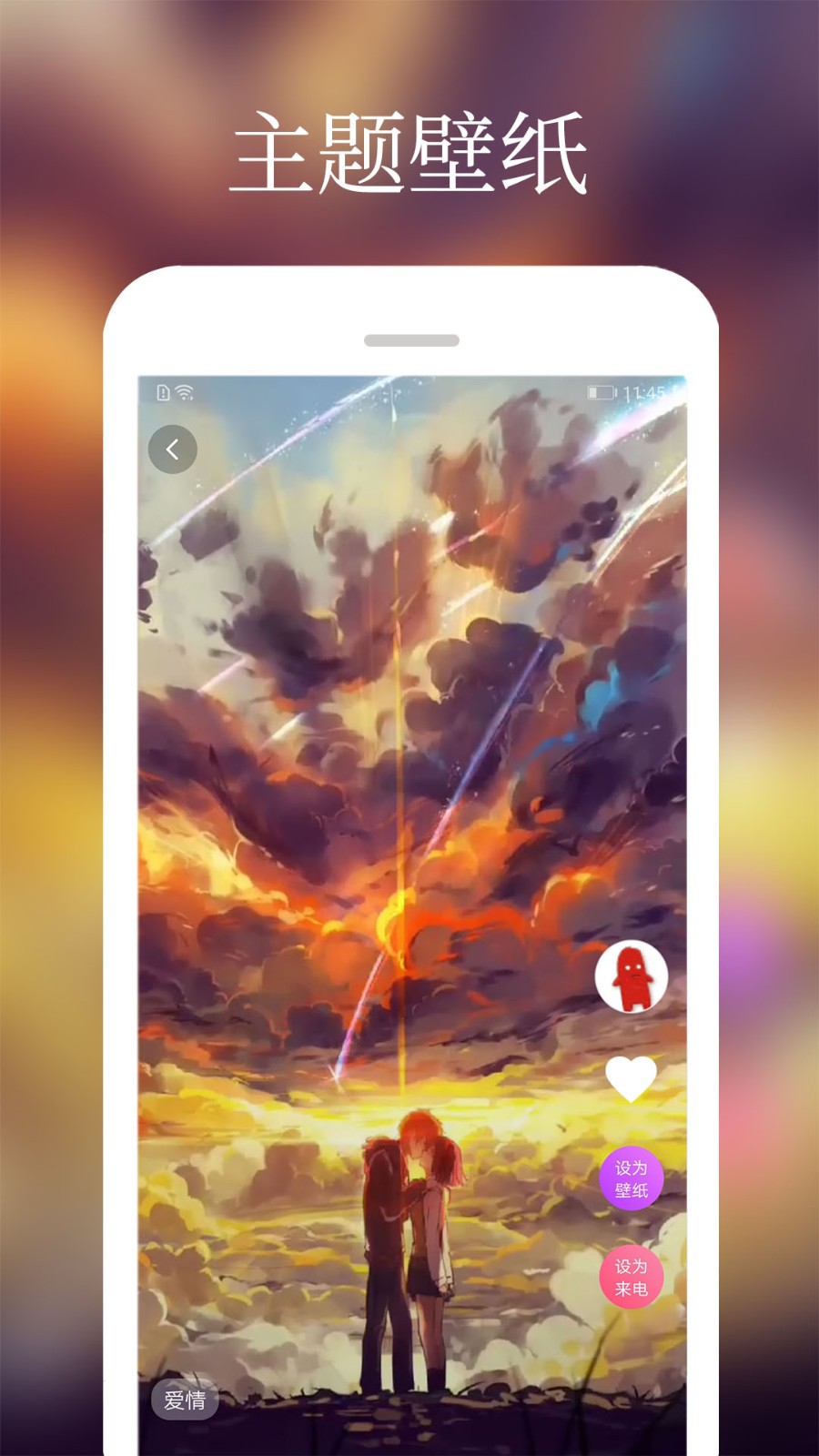 壁纸主题来电铃声(3)