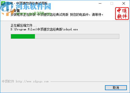 中顶速饮店管理系统
