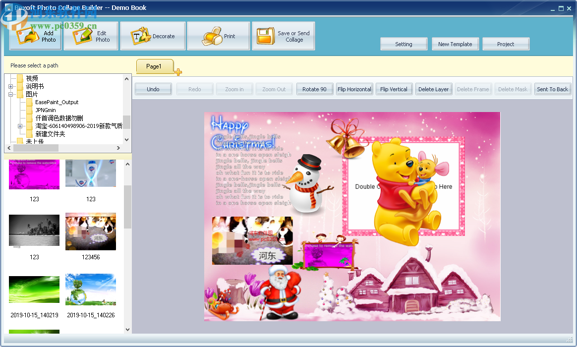 Boxoft Photo Collage Builder(照片拼贴软件)