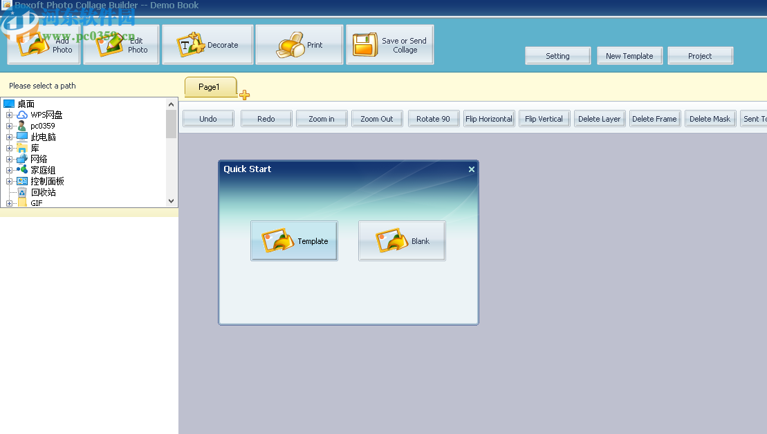 Boxoft Photo Collage Builder(照片拼贴软件)