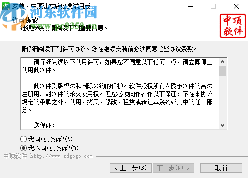 中顶速饮店管理系统