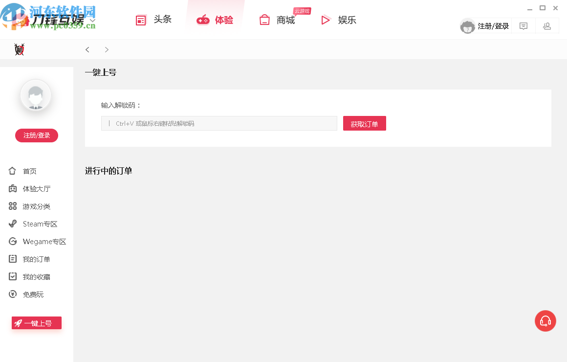 刀锋互娱(租号软件)