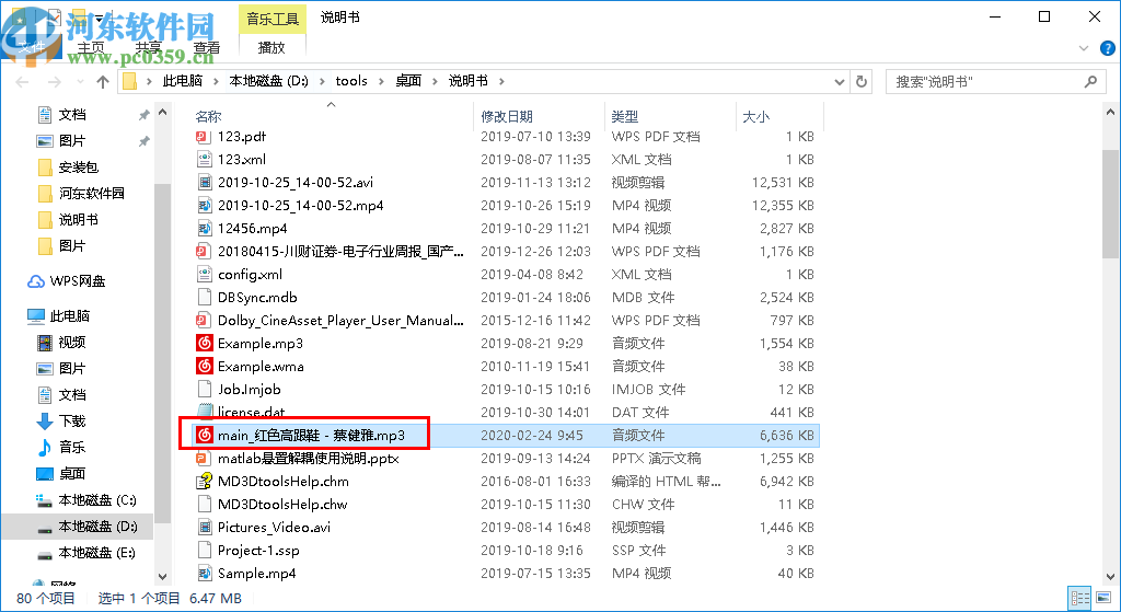 AudioBanana Watermarking Utility(免费音乐转换器)