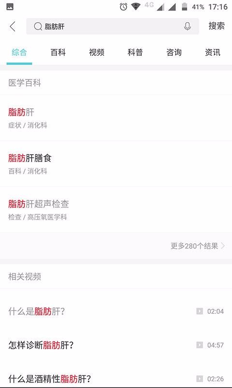 健康汇医疗搜索(3)