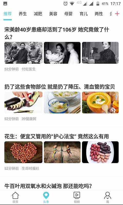 健康汇医疗搜索(4)