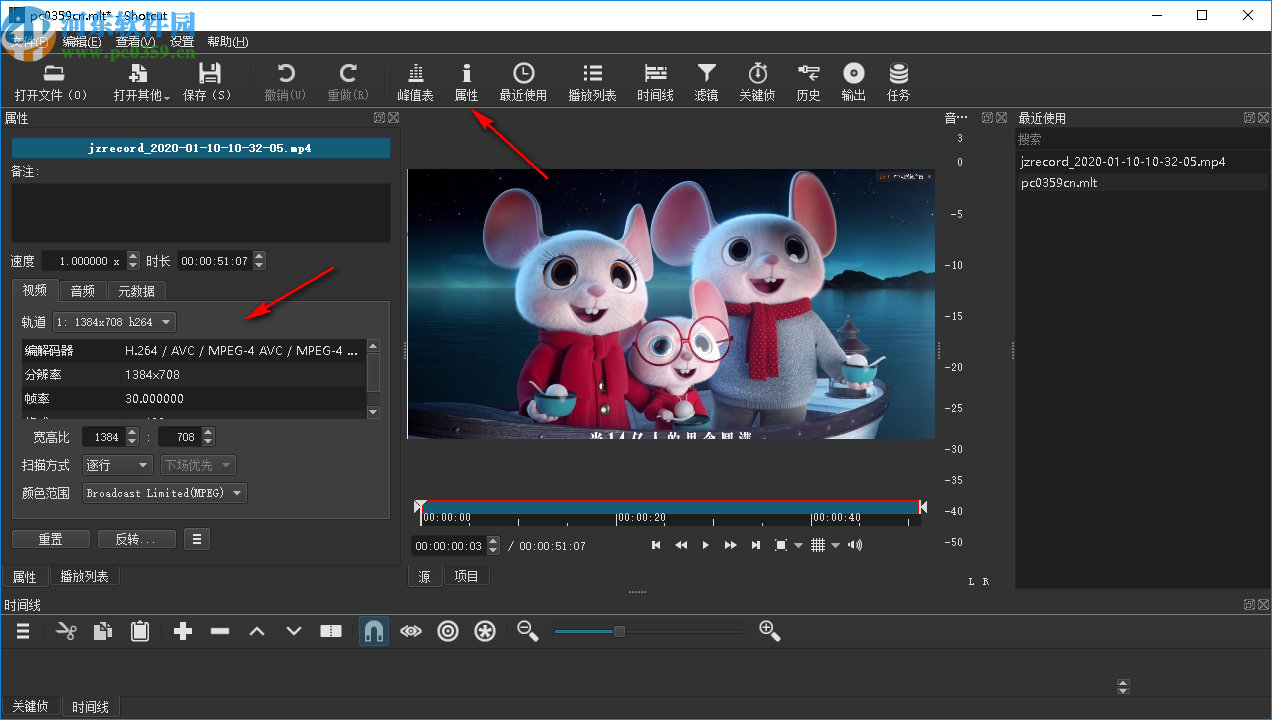 shotcut2020(剪辑视频软件)