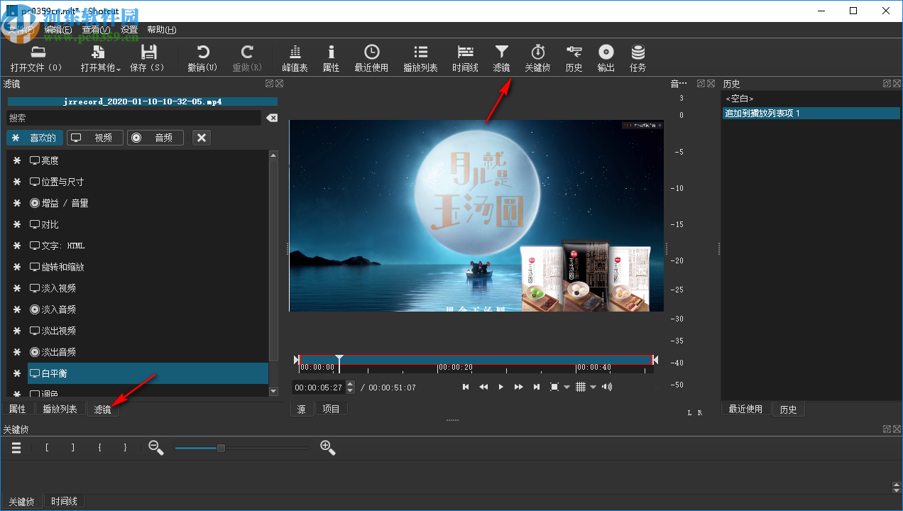 shotcut2020(剪辑视频软件)