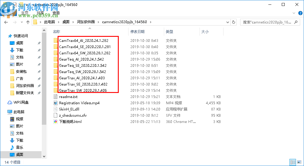 camnetics suite 2020破解版(齿轮设计软件)