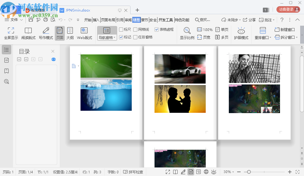 Wordjpg(图片批量导入WORD软件)