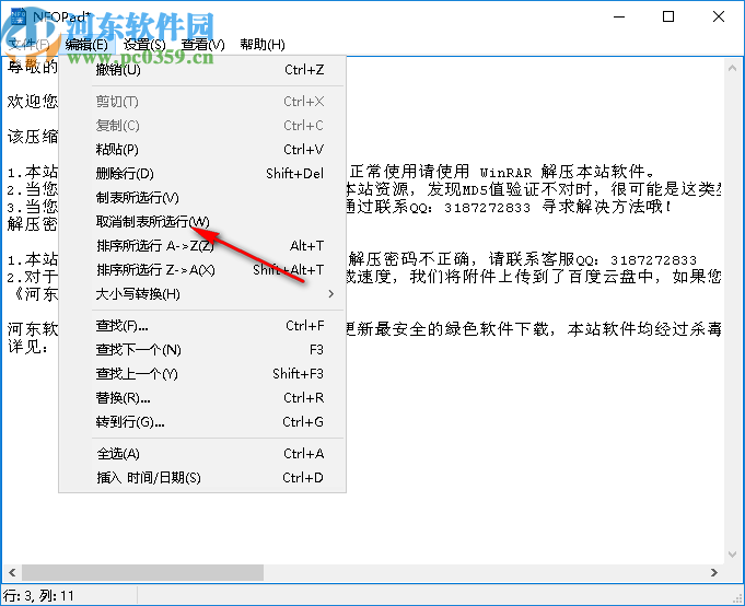 NFOPad编辑器(NFO查看器)