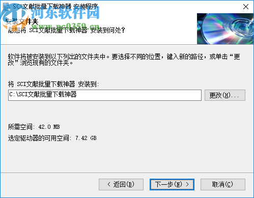 SCI文献批量下载神器