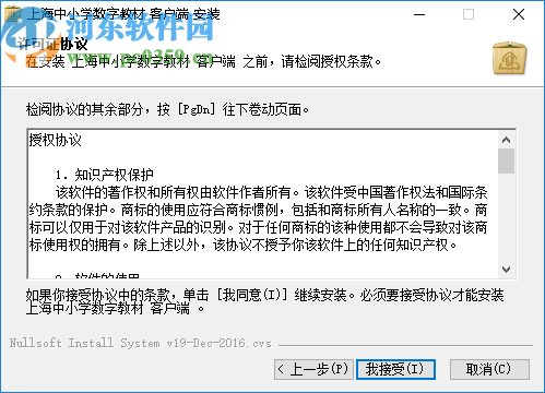 上海中小学数字教材