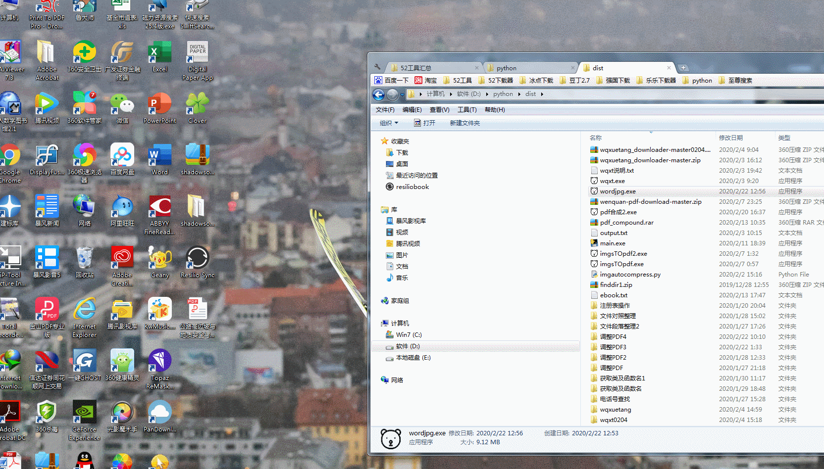 Wordjpg(图片批量导入WORD软件)