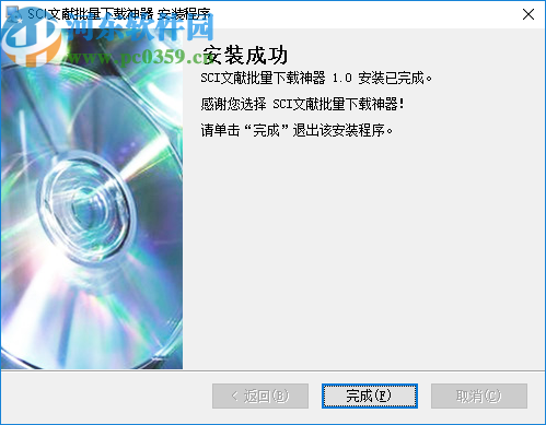 SCI文献批量下载神器