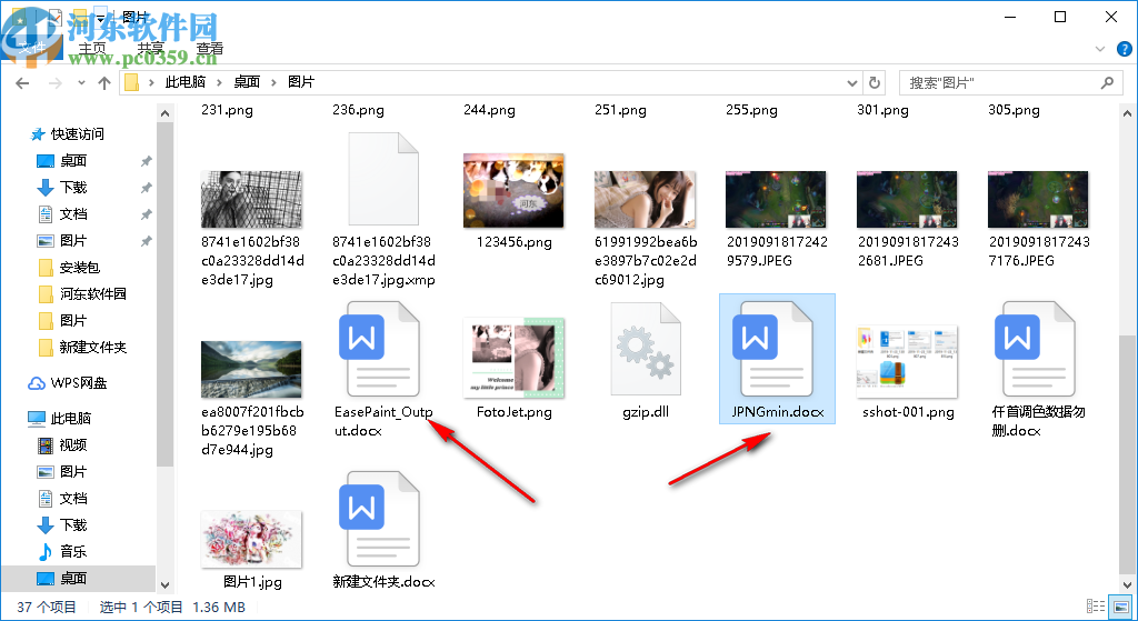 Wordjpg(图片批量导入WORD软件)