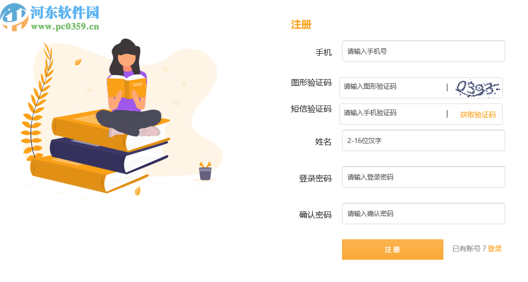 河南省中小学数字教材服务平台