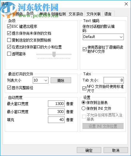 NFOPad编辑器(NFO查看器)