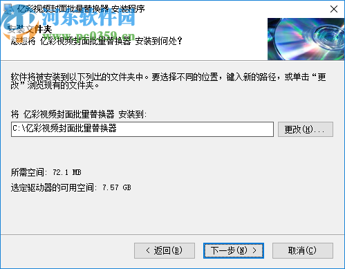 亿彩视频封面批量替换器