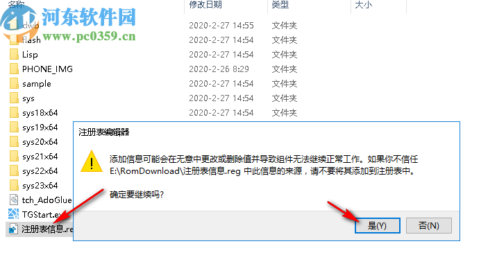 t20天正电气v6.0破解补丁