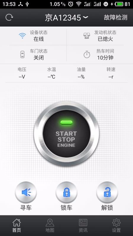 人与车联尊享版(3)
