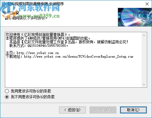 亿彩视频封面批量替换器