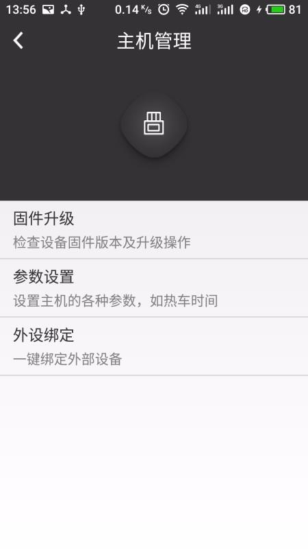 人与车联尊享版(1)