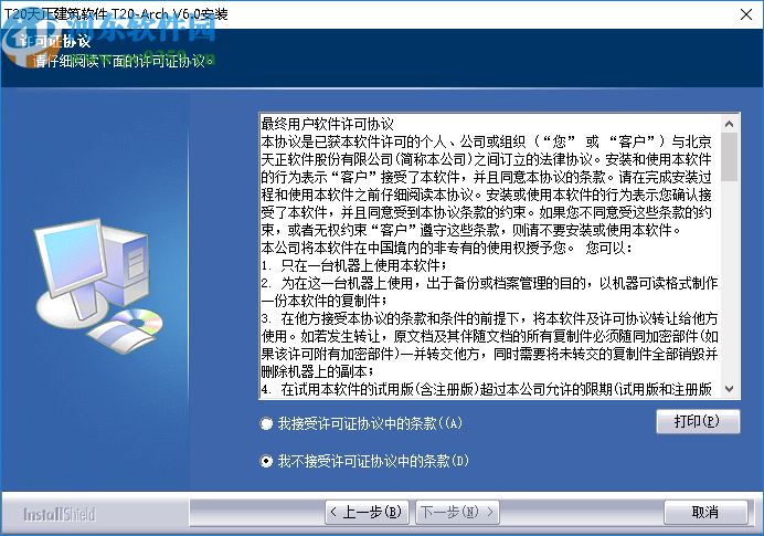 t20天正建筑v6.0破解版