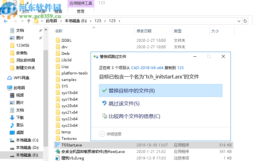 t20天正建筑v6.0破解版