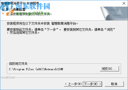 阳光育人智慧教育消息平台