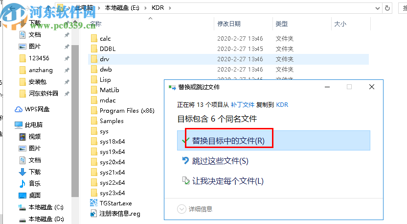 t20天正暖通v6.0破解补丁