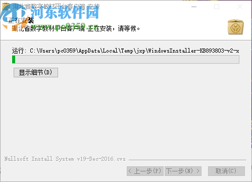 湖北省数字教材平台客户端
