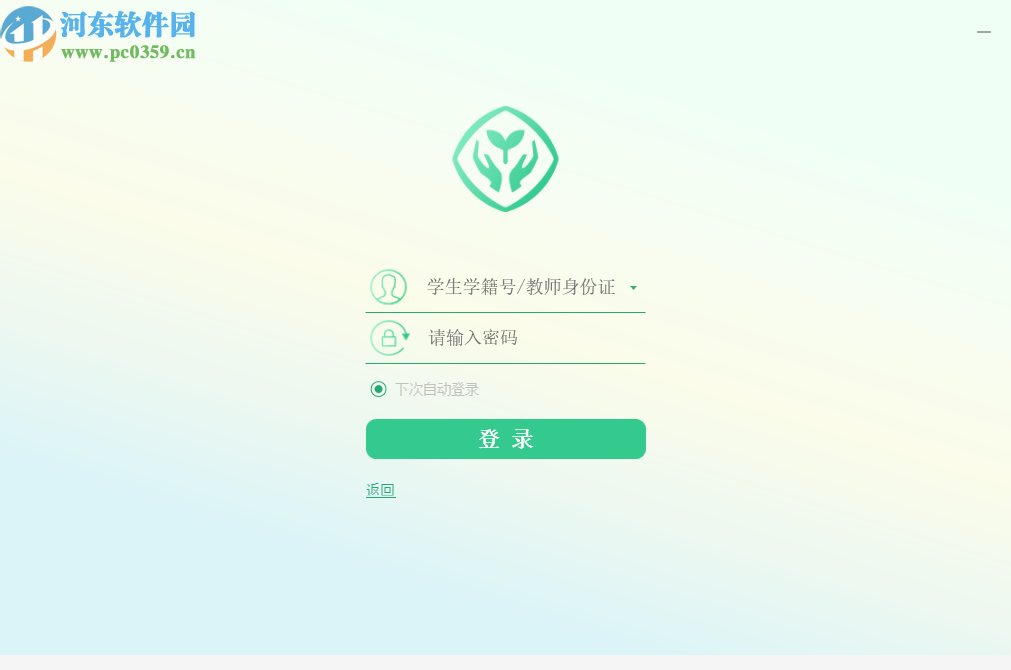 湖北省数字教材平台客户端