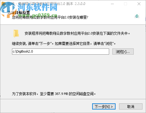 粤教翔云数字教材应用平台
