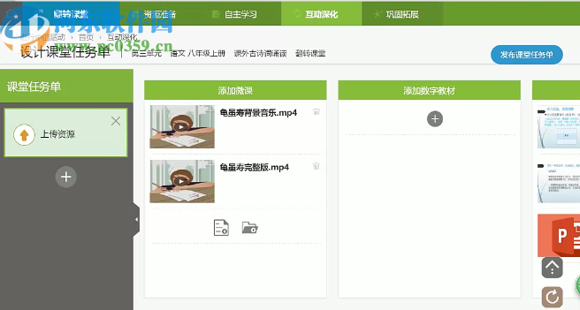 粤教翔云数字教材应用平台