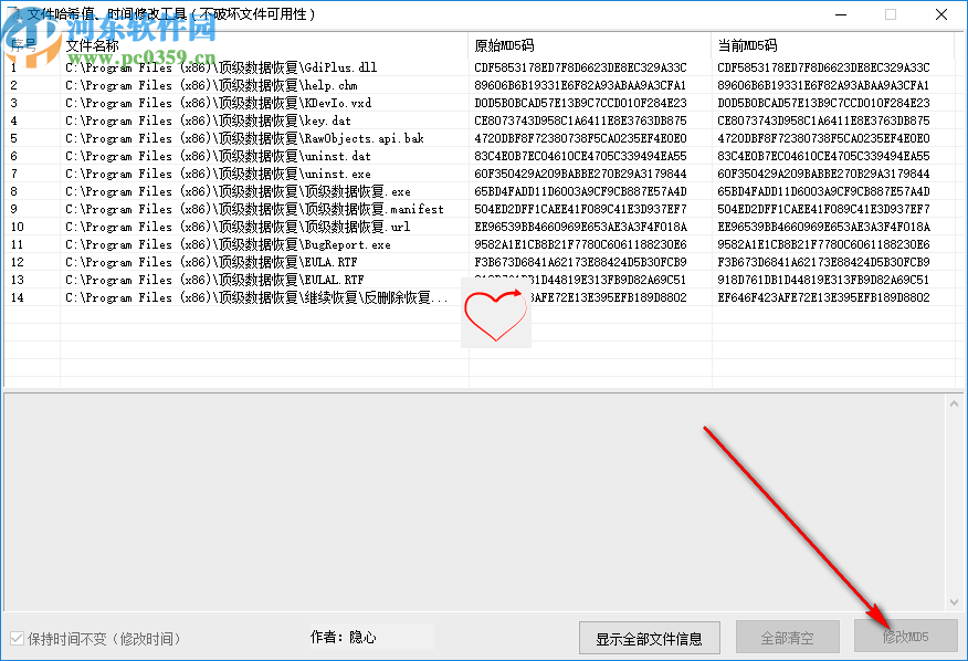 文件哈希值时间修改工具