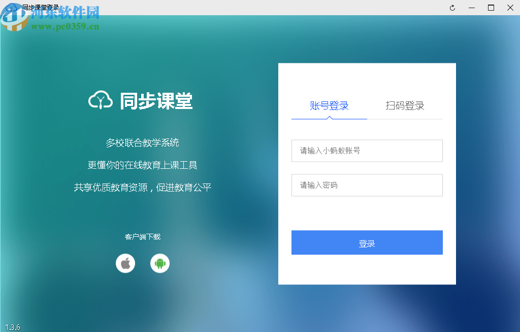 小蚂蚁同步课堂