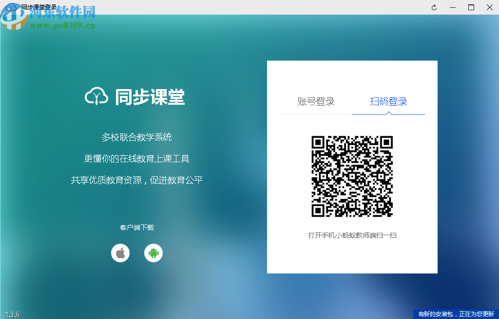 小蚂蚁同步课堂