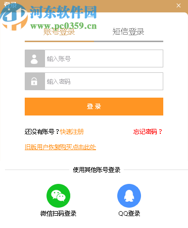 快转PDF格式转换器