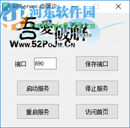APServer(简易服务器搭建)