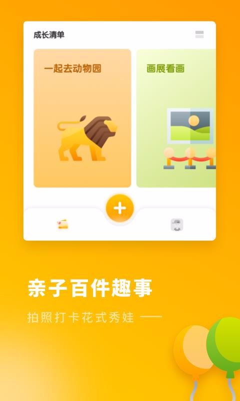 宝宝成长记录(4)