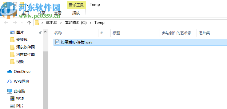 ImTOO MP3 WAV Converter(MP3转WAV格式转换器)