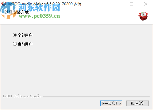 ImTOO Audio Maker(音乐转换刻录软件)