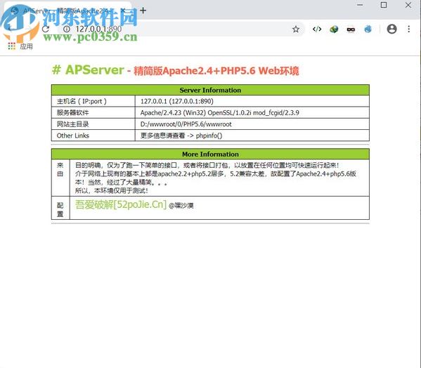 APServer(简易服务器搭建)