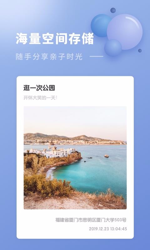 宝宝成长记录(2)