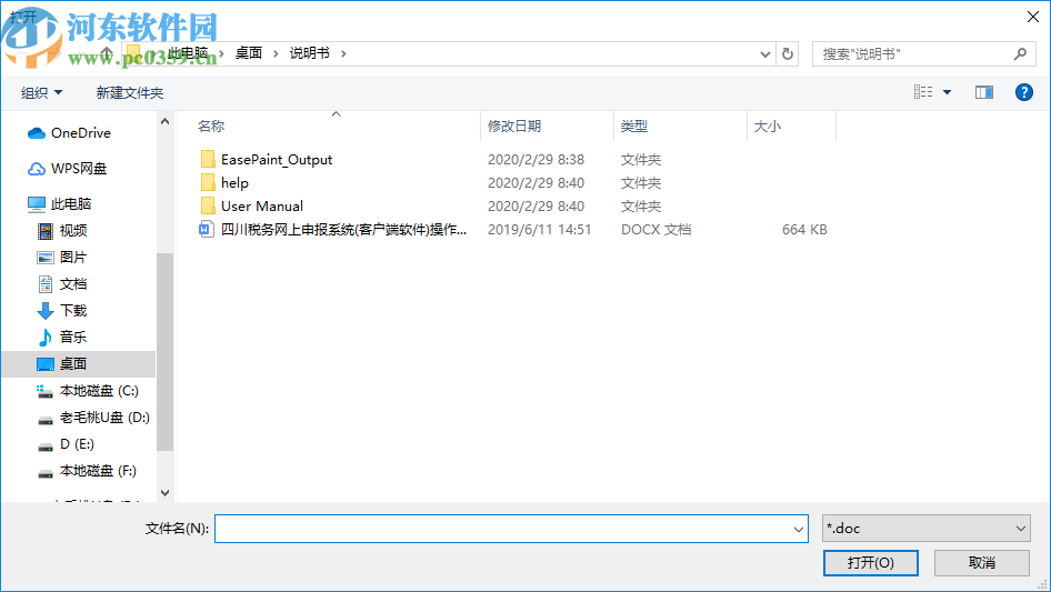 格式化文件批处理系统